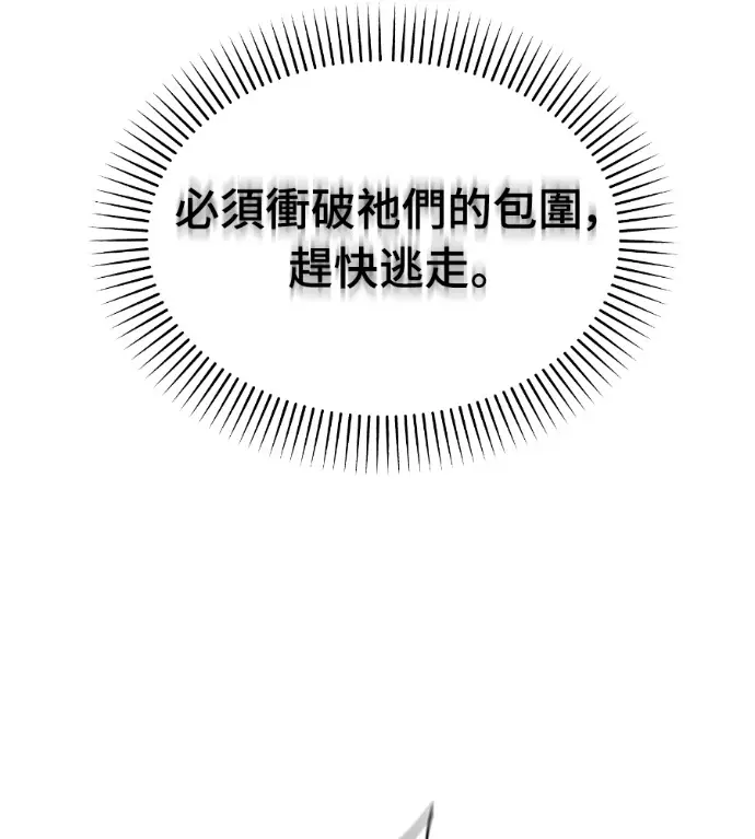 漫画《阎罗降临》第127话第10张图