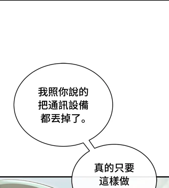 漫画《阎罗降临》第127话第102张图
