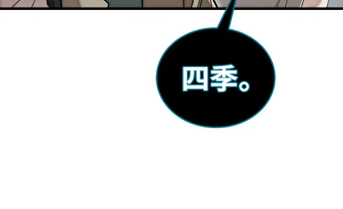 漫画《阎罗降临》第127话第104张图