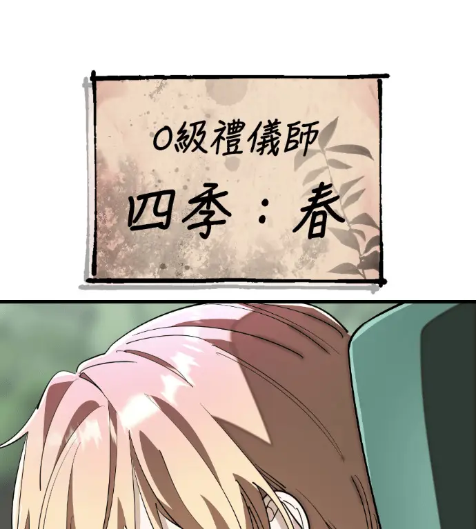 漫画《阎罗降临》第127话第105张图