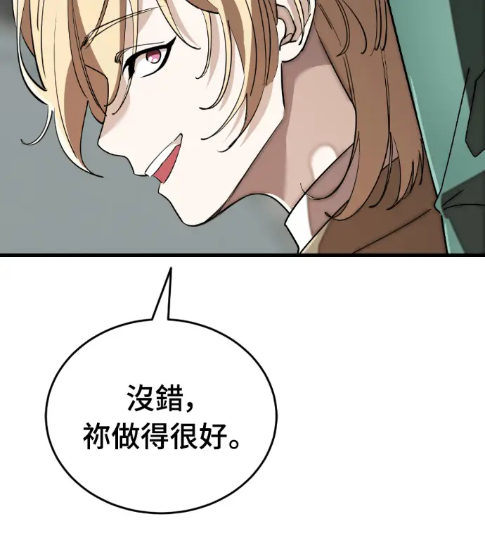 漫画《阎罗降临》第127话第106张图