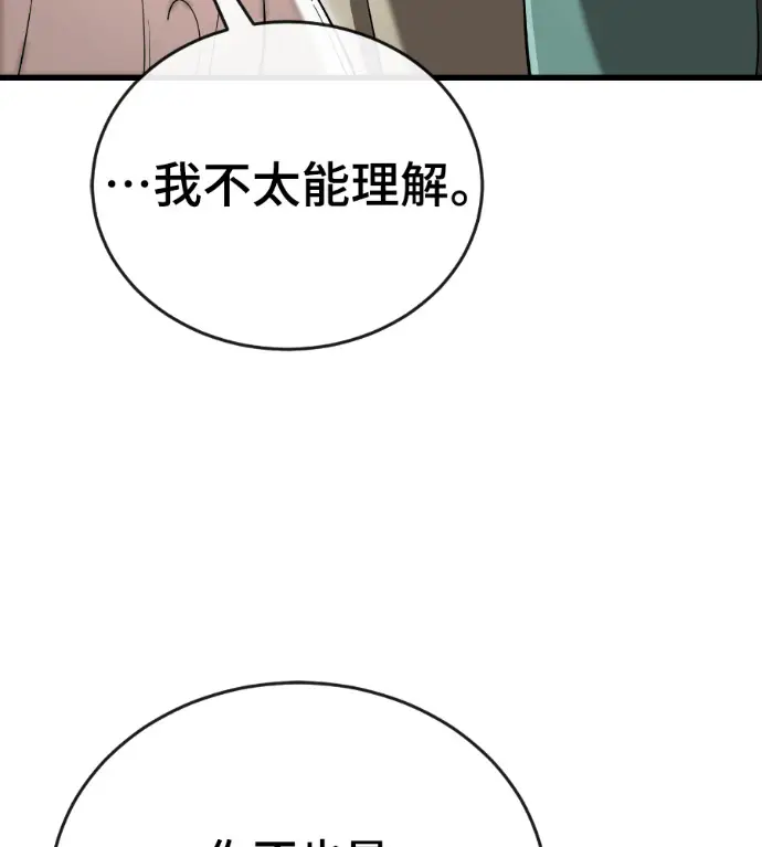 漫画《阎罗降临》第127话第109张图
