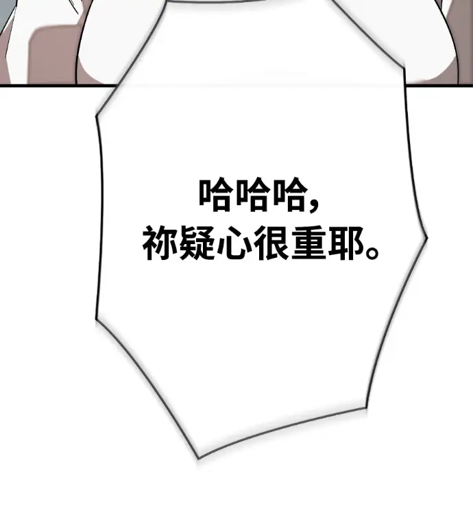 漫画《阎罗降临》第127话第112张图