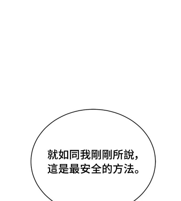 漫画《阎罗降临》第127话第113张图