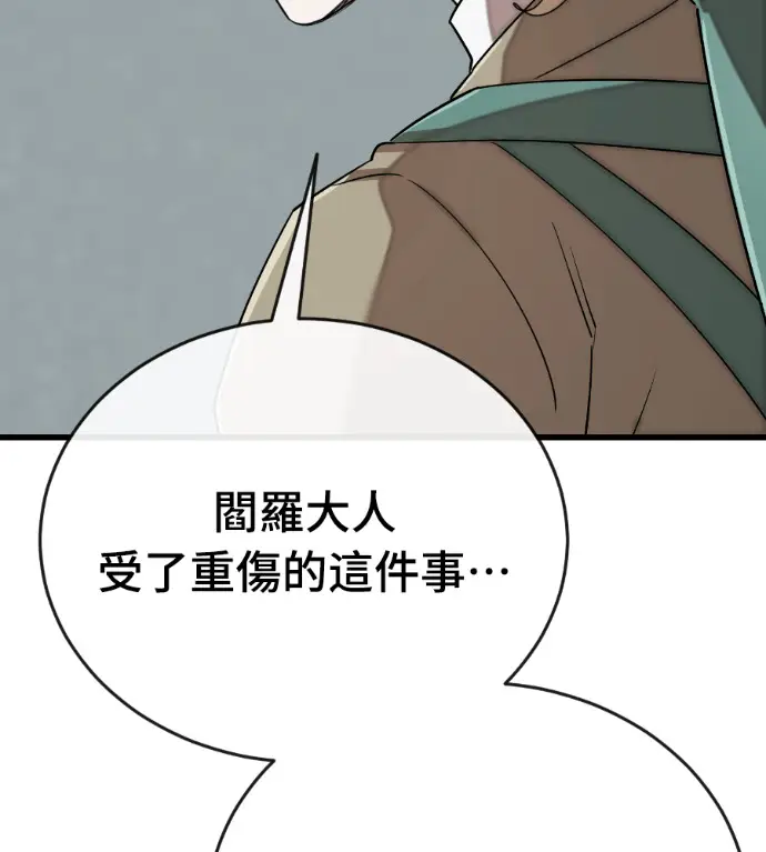 漫画《阎罗降临》第127话第115张图