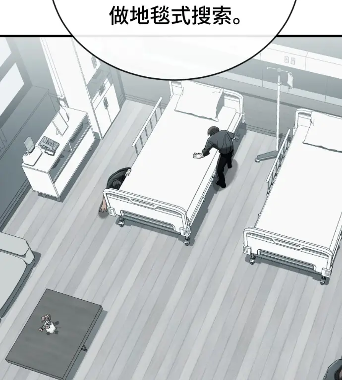 漫画《阎罗降临》第127话第117张图