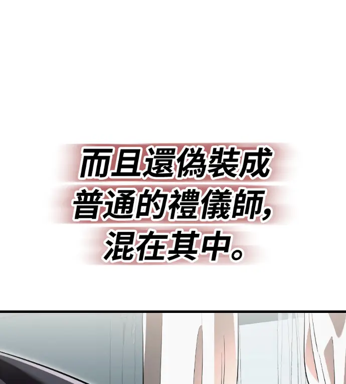 漫画《阎罗降临》第127话第119张图
