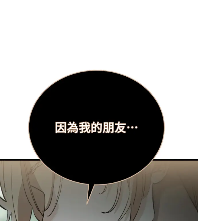 漫画《阎罗降临》第127话第124张图