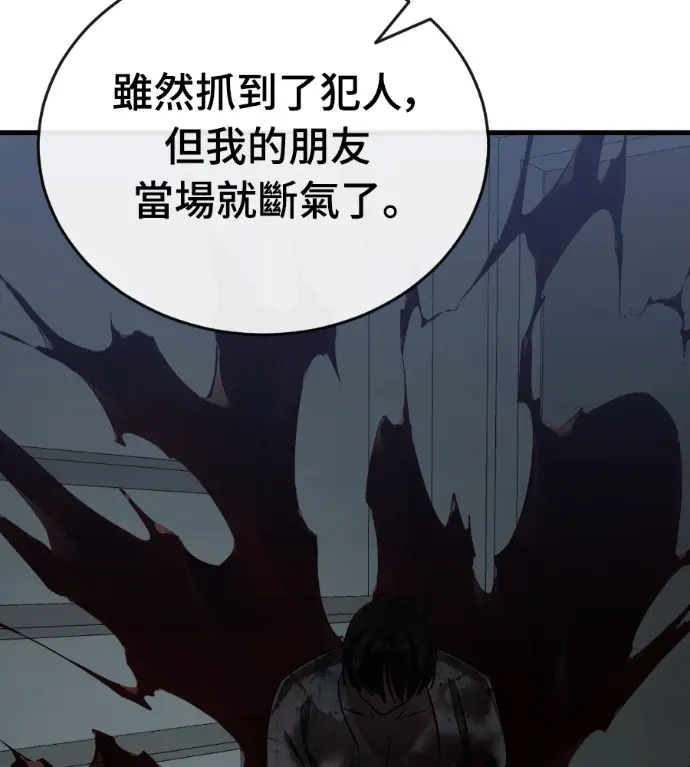 漫画《阎罗降临》第127话第127张图