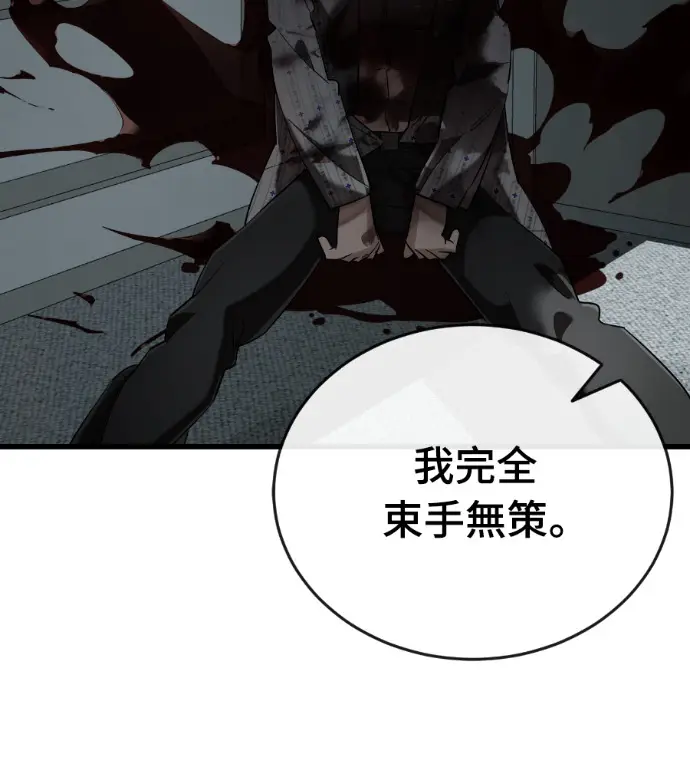 漫画《阎罗降临》第127话第128张图