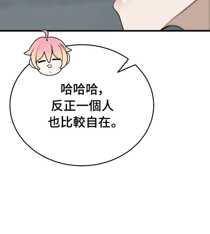 漫画《阎罗降临》第127话第131张图