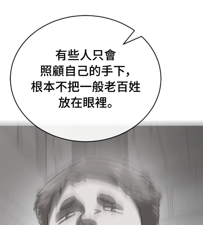 漫画《阎罗降临》第127话第135张图