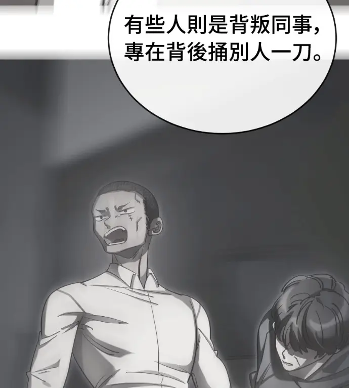 漫画《阎罗降临》第127话第137张图