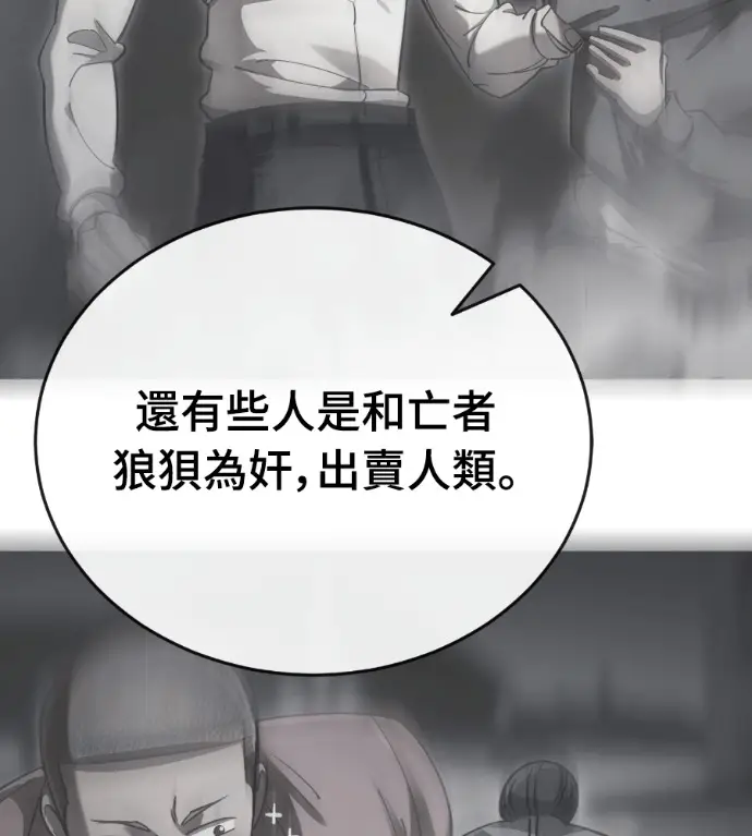 漫画《阎罗降临》第127话第138张图