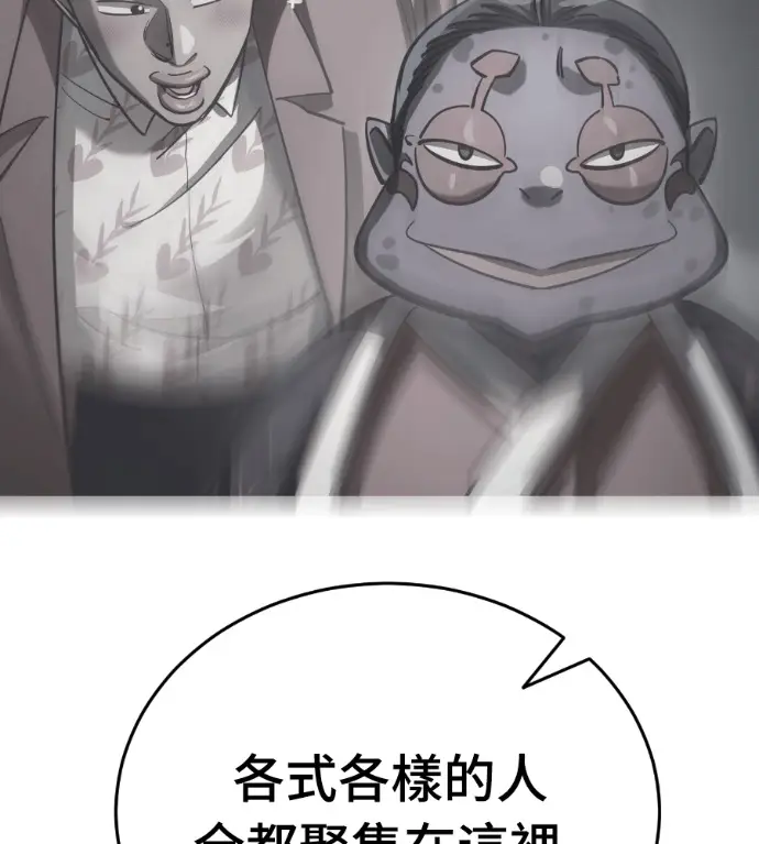 漫画《阎罗降临》第127话第139张图