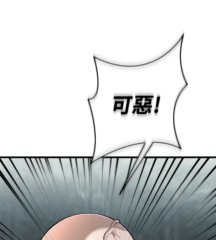 漫画《阎罗降临》第127话第14张图
