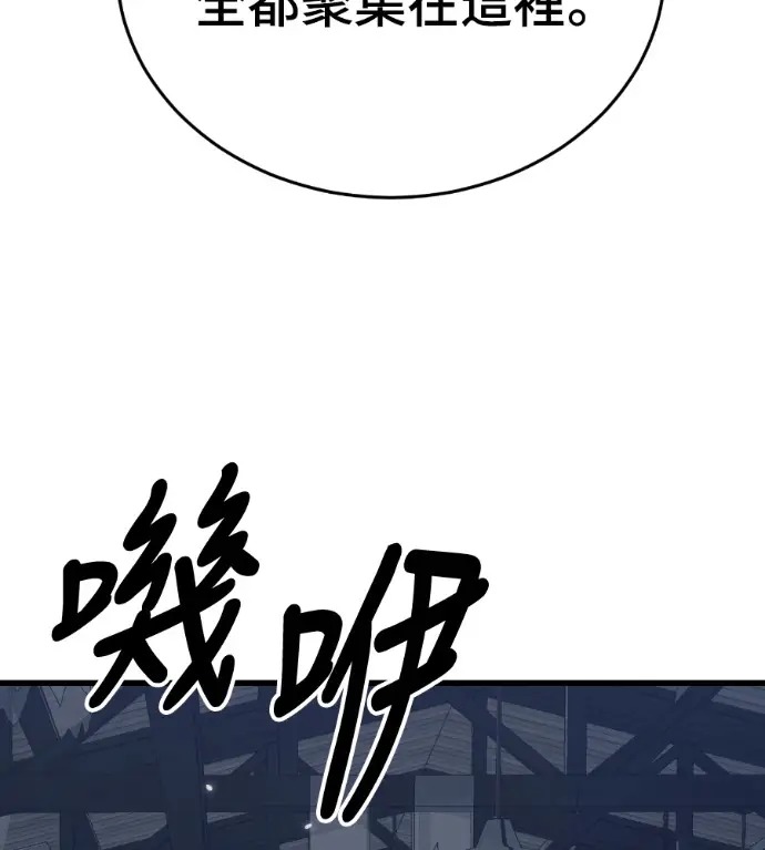 漫画《阎罗降临》第127话第140张图