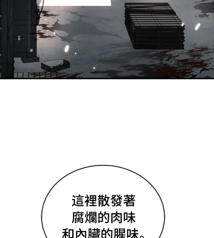 漫画《阎罗降临》第127话第142张图