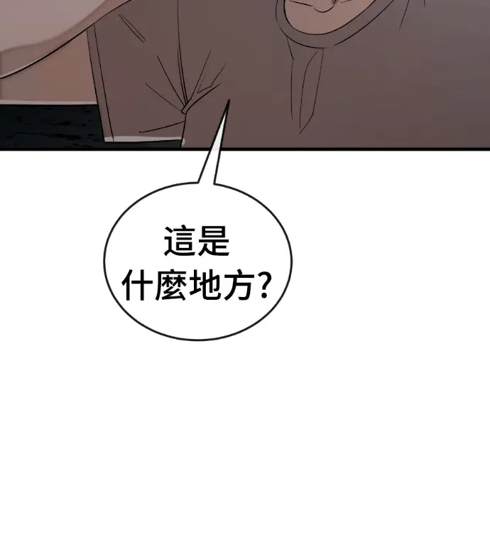 漫画《阎罗降临》第127话第144张图