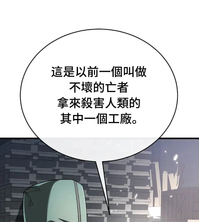漫画《阎罗降临》第127话第145张图