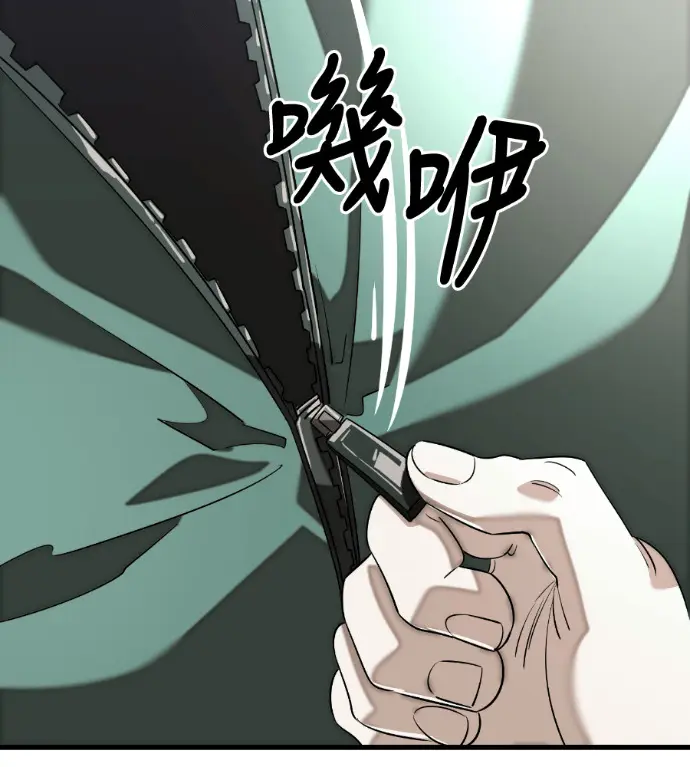 漫画《阎罗降临》第127话第150张图
