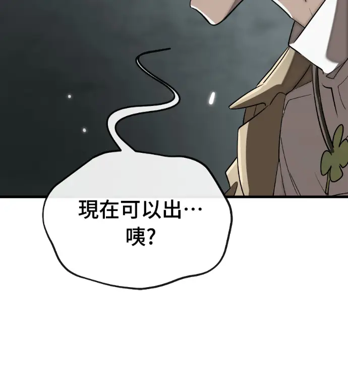 漫画《阎罗降临》第127话第153张图