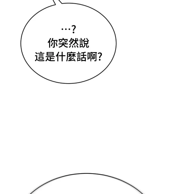 漫画《阎罗降临》第127话第158张图