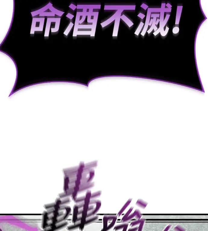 漫画《阎罗降临》第127话第16张图