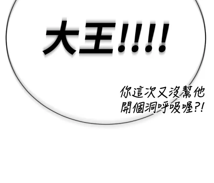 漫画《阎罗降临》第127话第161张图