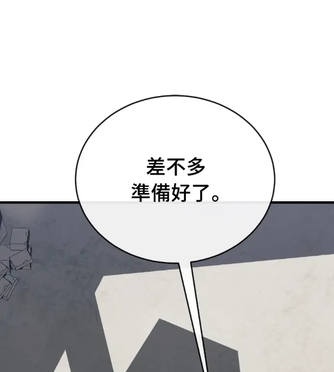 漫画《阎罗降临》第127话第164张图