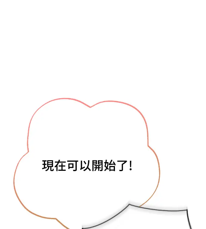 漫画《阎罗降临》第127话第166张图