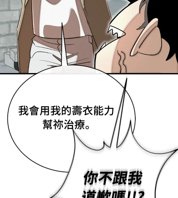 漫画《阎罗降临》第127话第168张图