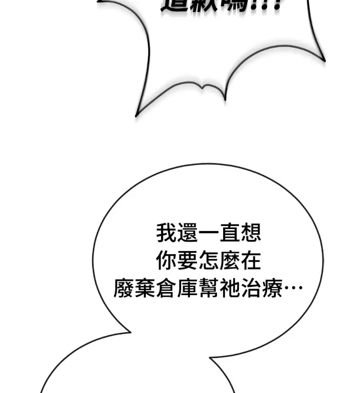 漫画《阎罗降临》第127话第169张图