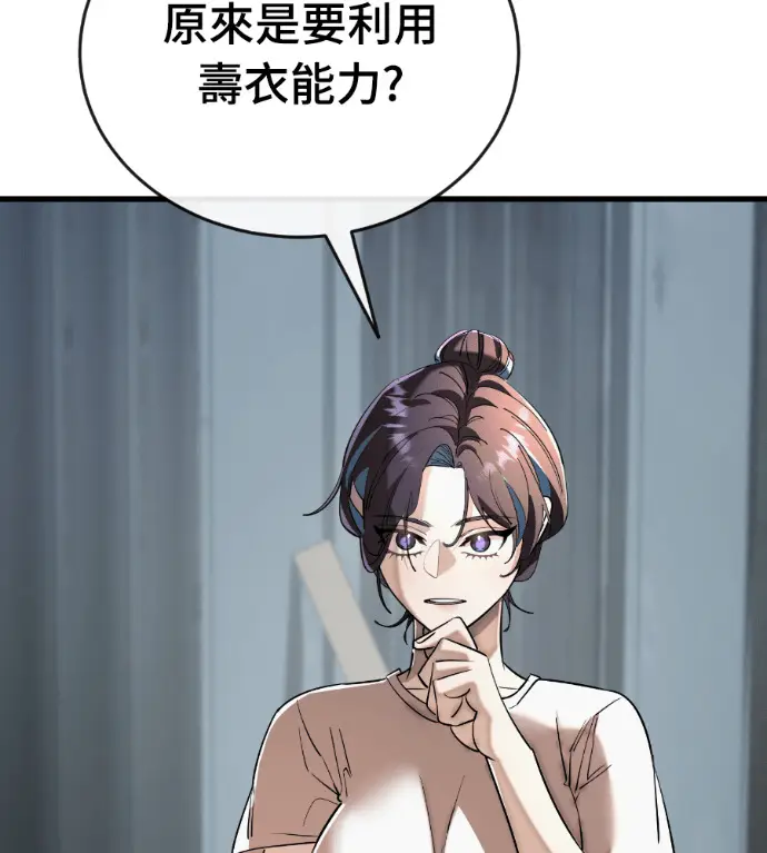漫画《阎罗降临》第127话第170张图