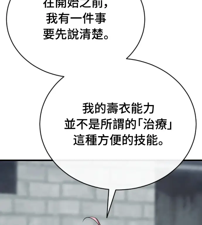漫画《阎罗降临》第127话第173张图
