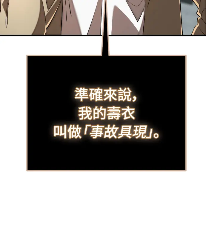 漫画《阎罗降临》第127话第175张图