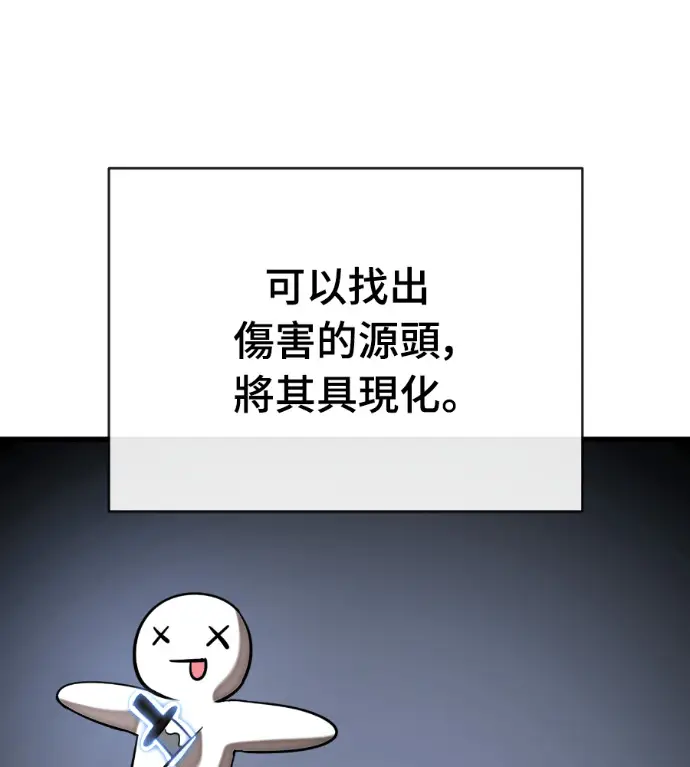 漫画《阎罗降临》第127话第177张图