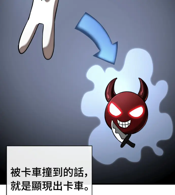 漫画《阎罗降临》第127话第178张图