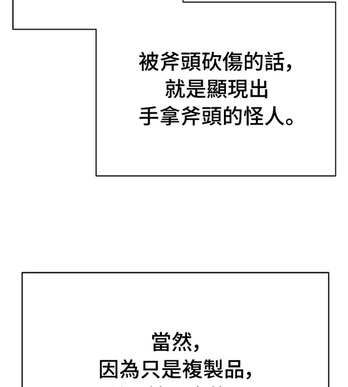 漫画《阎罗降临》第127话第179张图