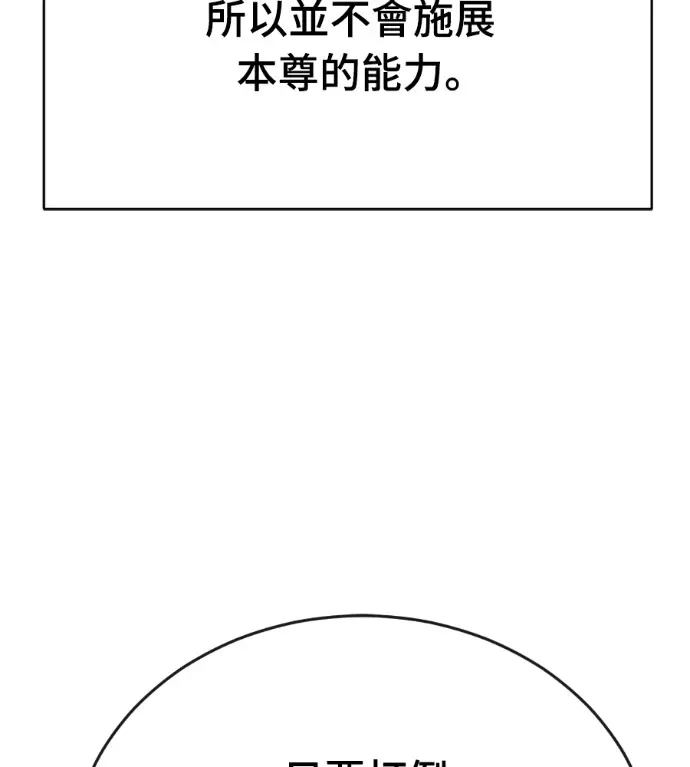 漫画《阎罗降临》第127话第180张图