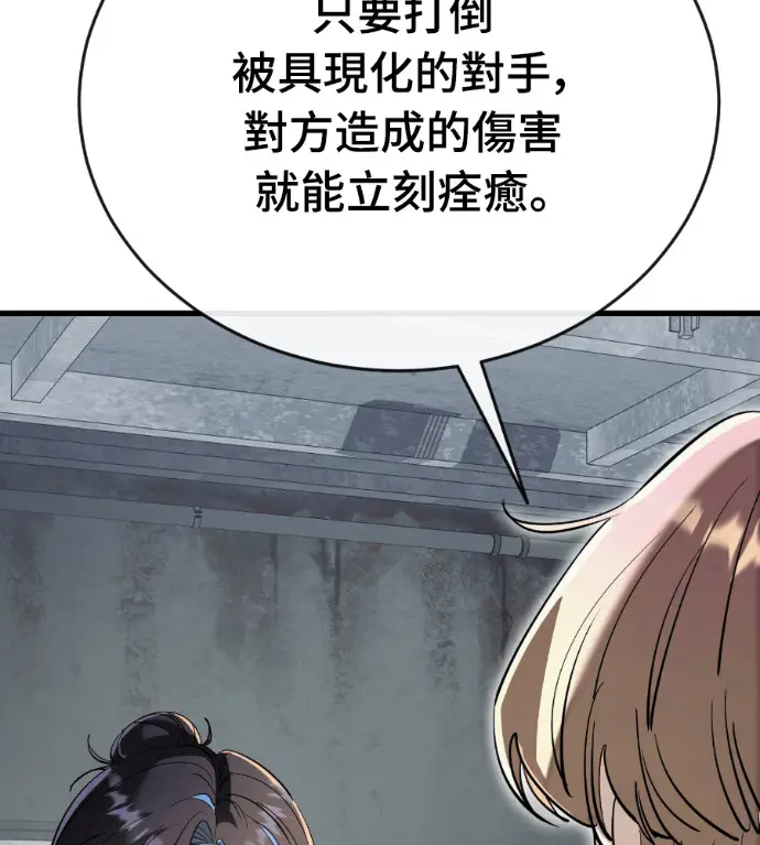 漫画《阎罗降临》第127话第181张图