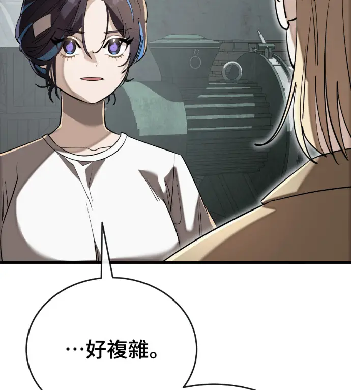 漫画《阎罗降临》第127话第182张图