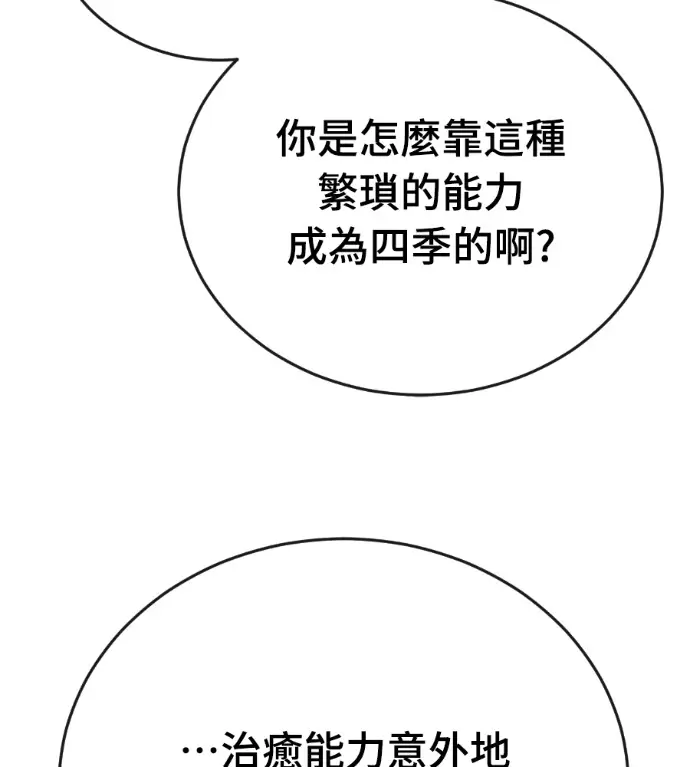 漫画《阎罗降临》第127话第183张图