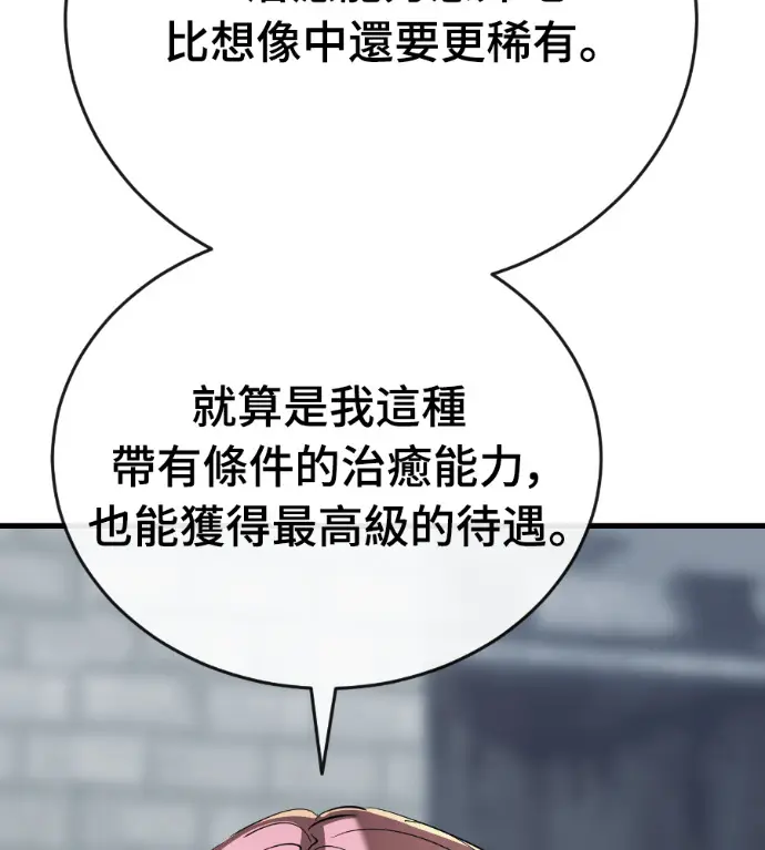 漫画《阎罗降临》第127话第184张图