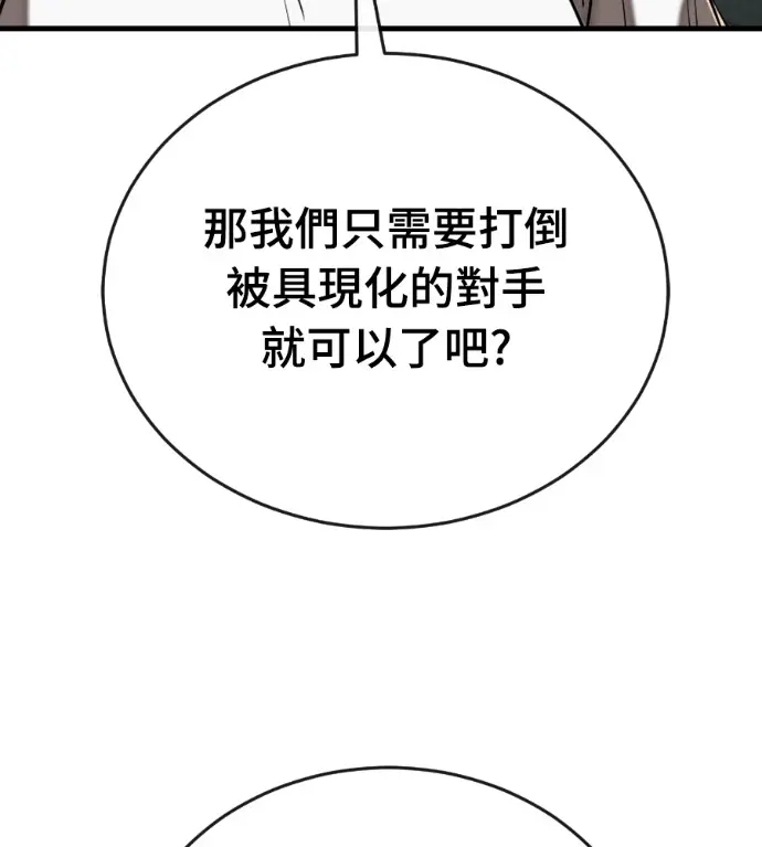 漫画《阎罗降临》第127话第190张图