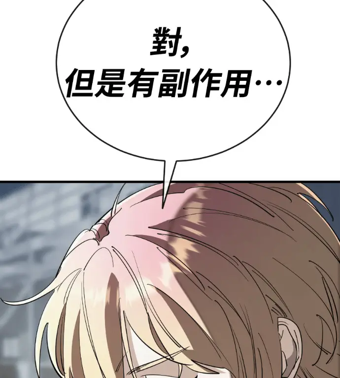 漫画《阎罗降临》第127话第191张图