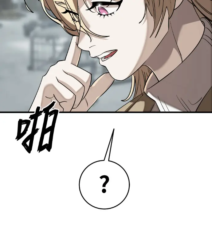 漫画《阎罗降临》第127话第192张图