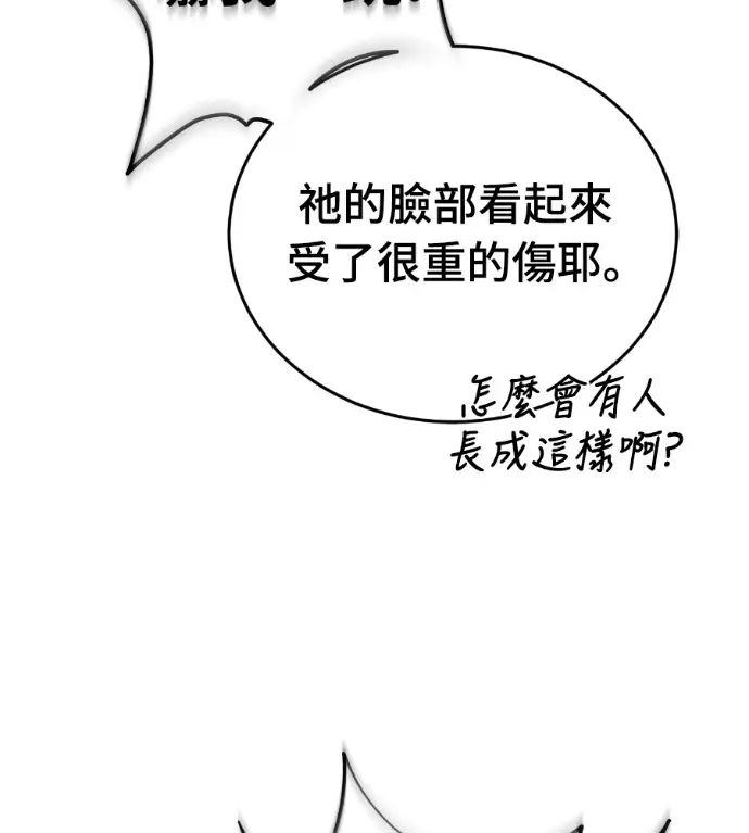 漫画《阎罗降临》第127话第196张图