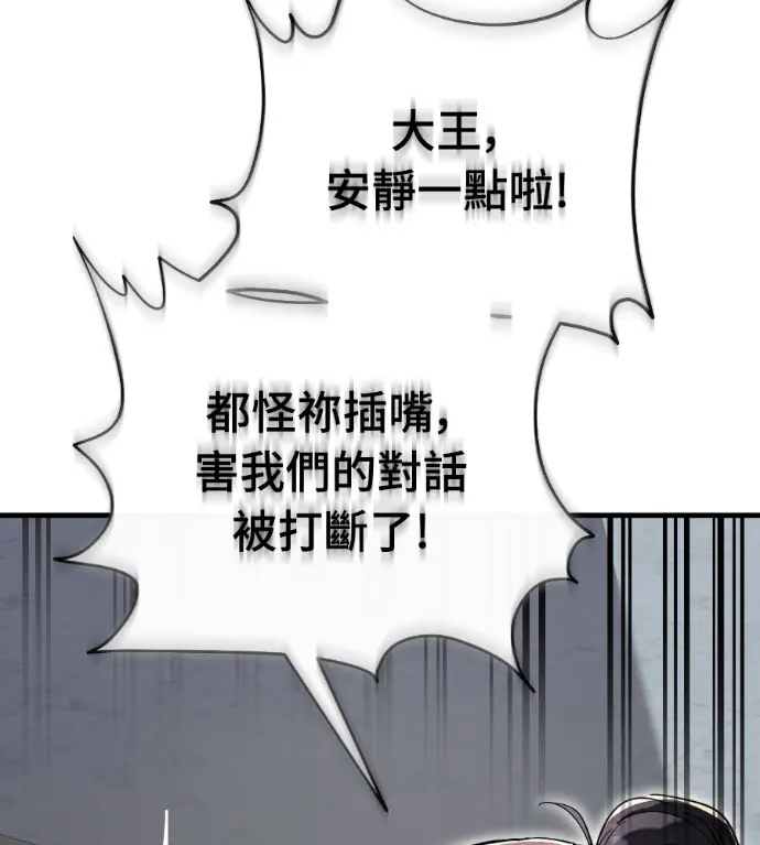 漫画《阎罗降临》第127话第197张图