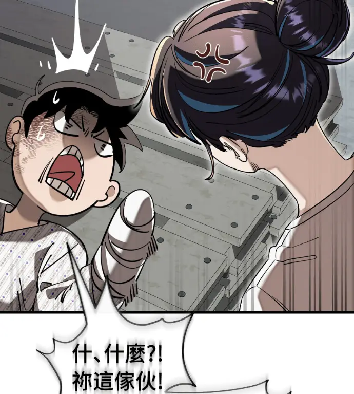 漫画《阎罗降临》第127话第198张图